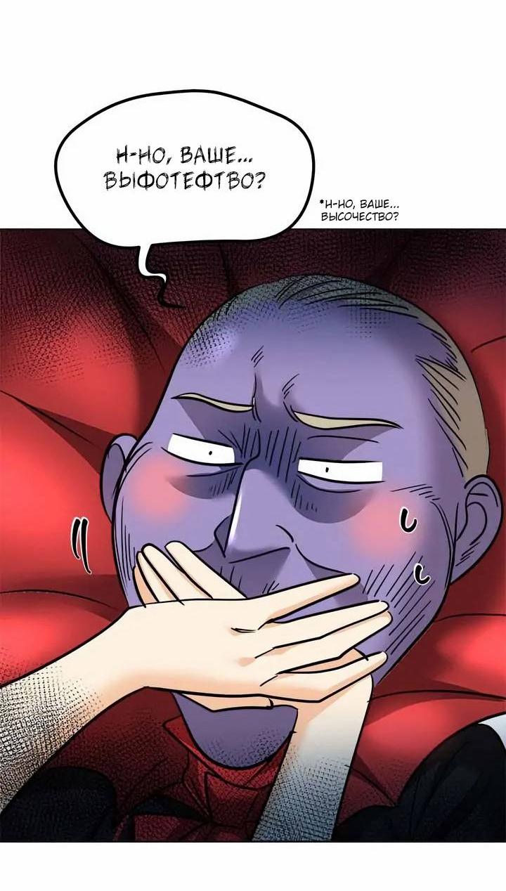 Манга Помада императрицы - Глава 54 Страница 13