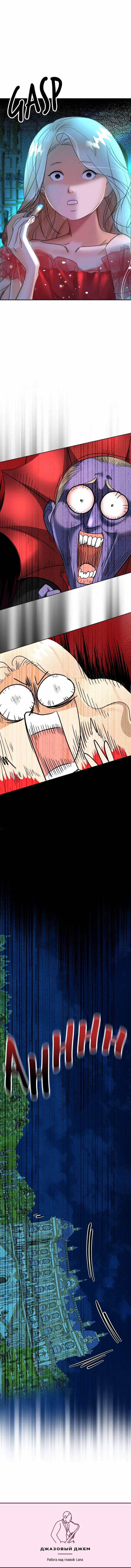 Манга Помада императрицы - Глава 53 Страница 89