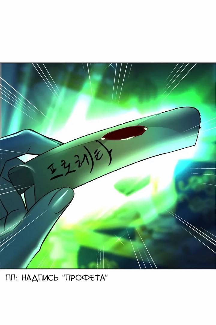 Манга Помада императрицы - Глава 53 Страница 29