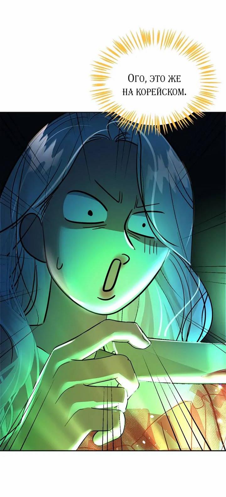 Манга Помада императрицы - Глава 53 Страница 30