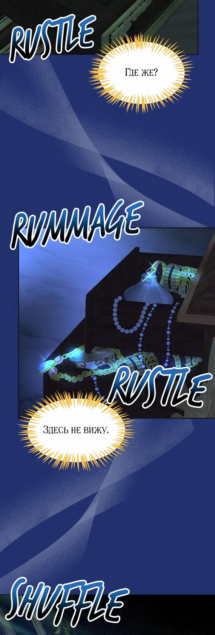 Манга Помада императрицы - Глава 53 Страница 4