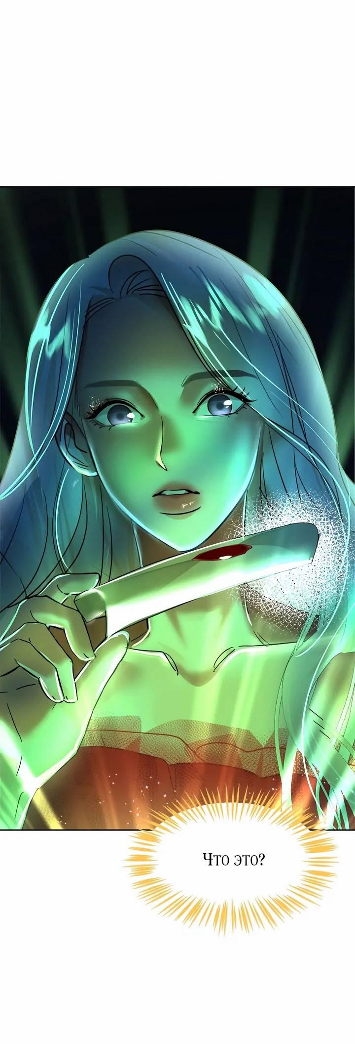 Манга Помада императрицы - Глава 53 Страница 28