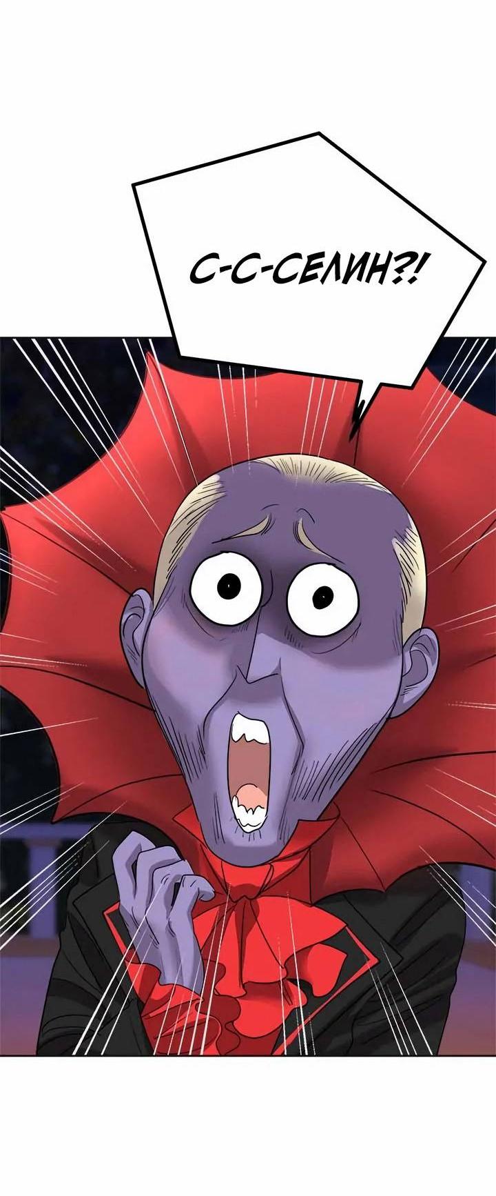 Манга Помада императрицы - Глава 52 Страница 50