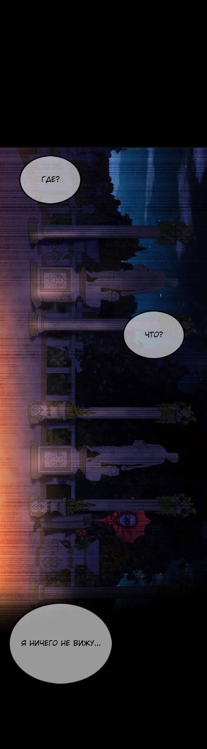 Манга Помада императрицы - Глава 52 Страница 44