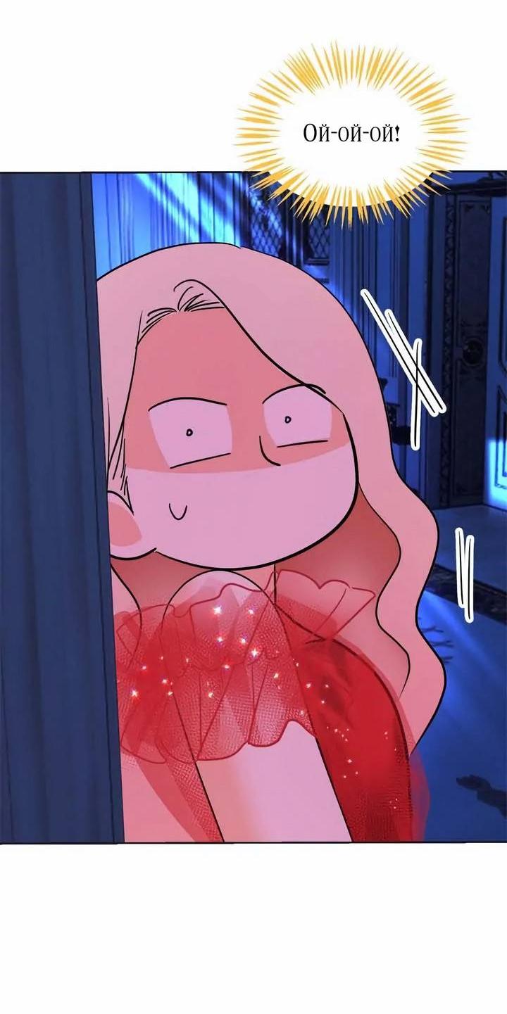 Манга Помада императрицы - Глава 52 Страница 9