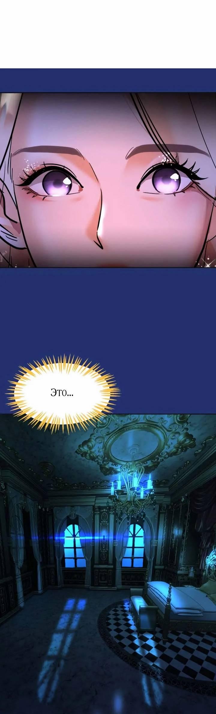 Манга Помада императрицы - Глава 52 Страница 35