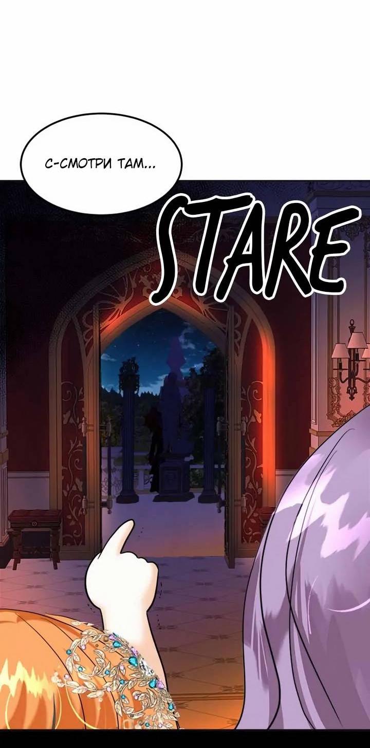 Манга Помада императрицы - Глава 52 Страница 43