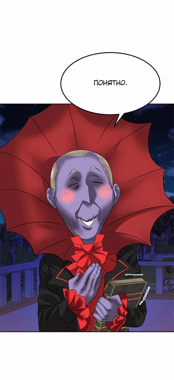 Манга Помада императрицы - Глава 52 Страница 59