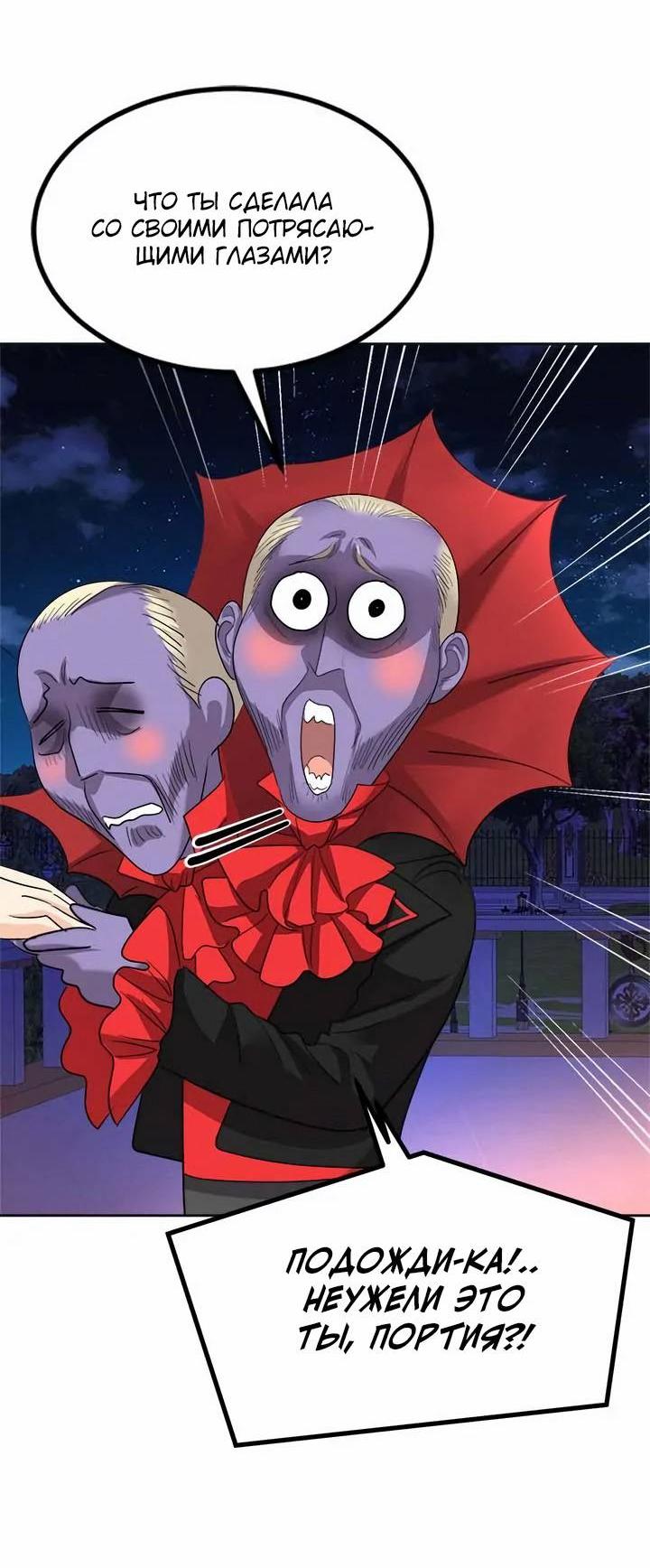 Манга Помада императрицы - Глава 52 Страница 52