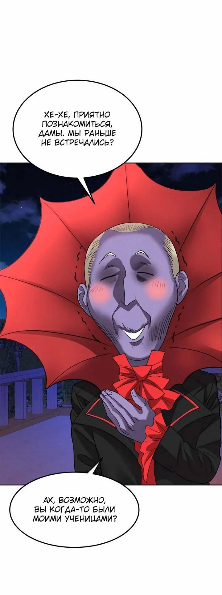 Манга Помада императрицы - Глава 52 Страница 47