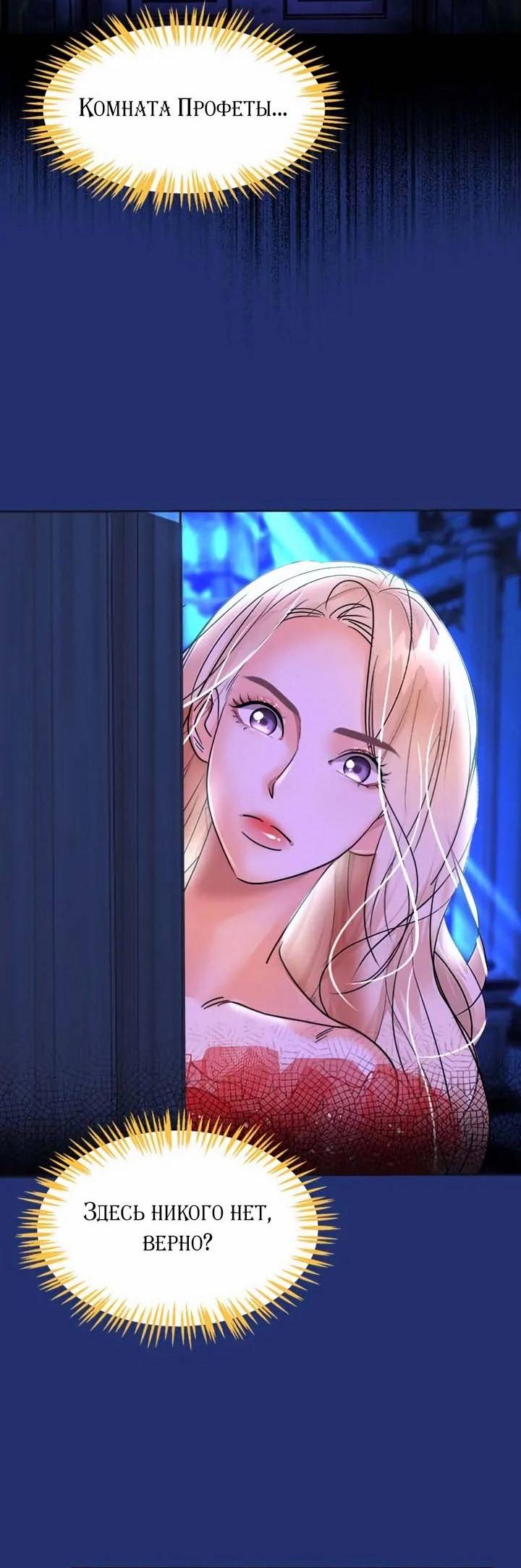 Манга Помада императрицы - Глава 52 Страница 20