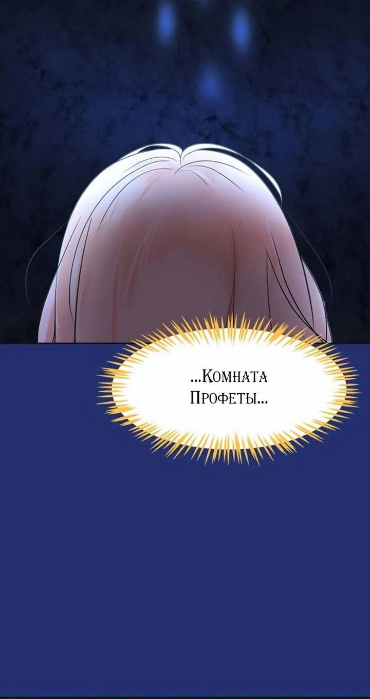 Манга Помада императрицы - Глава 52 Страница 36