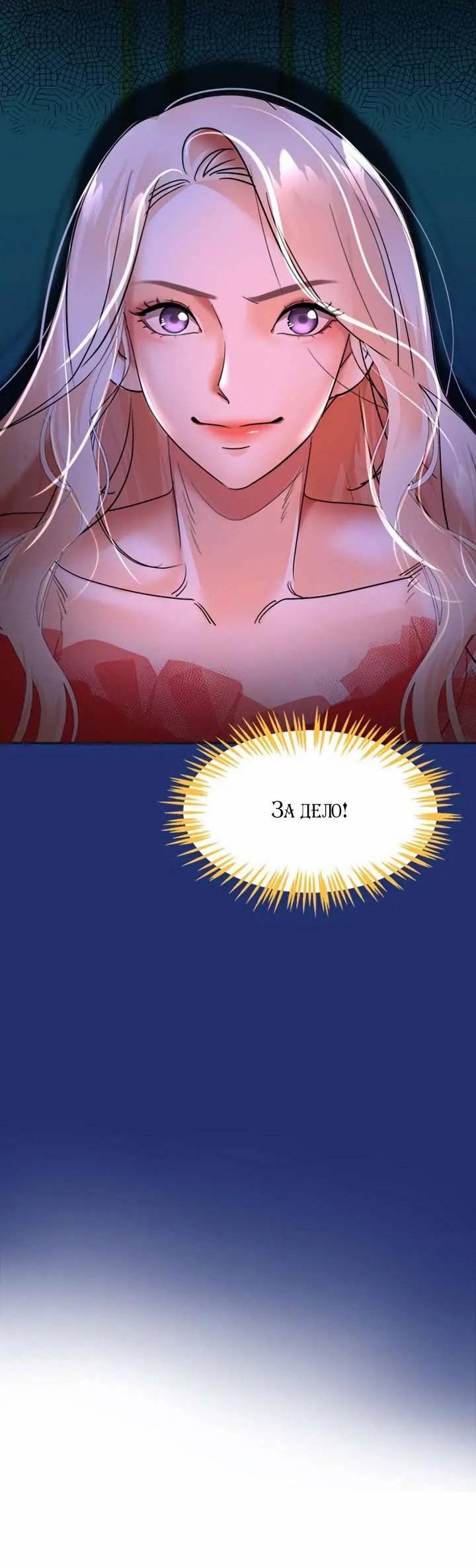 Манга Помада императрицы - Глава 52 Страница 37