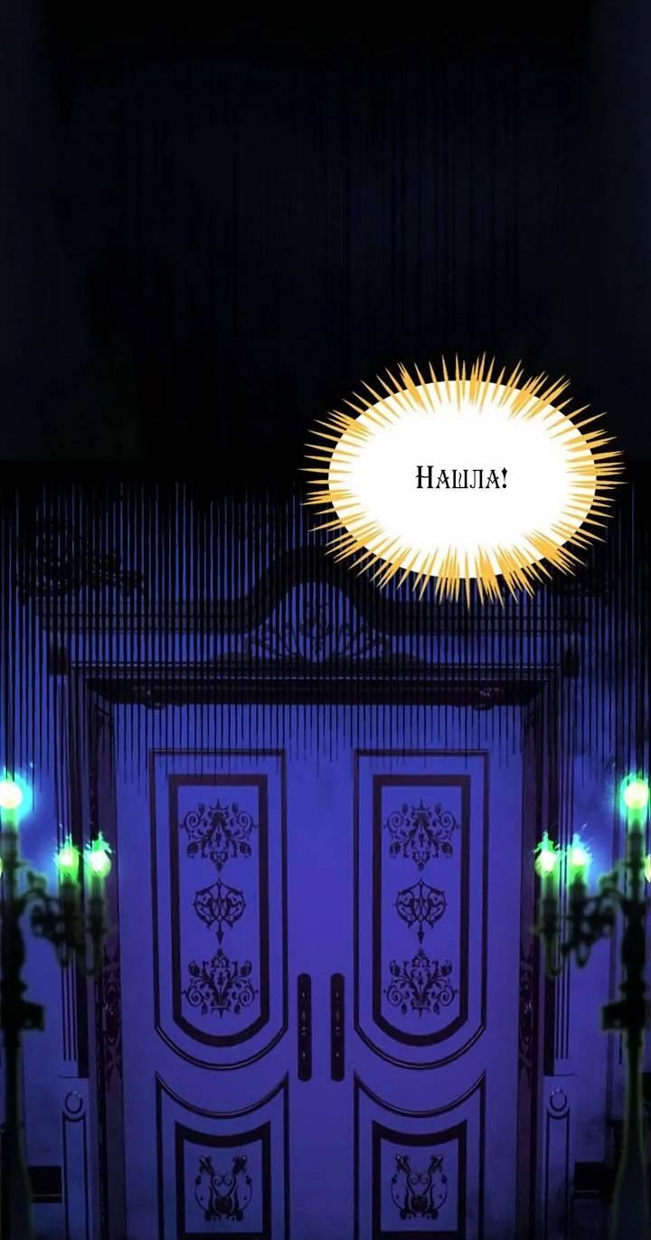 Манга Помада императрицы - Глава 52 Страница 19