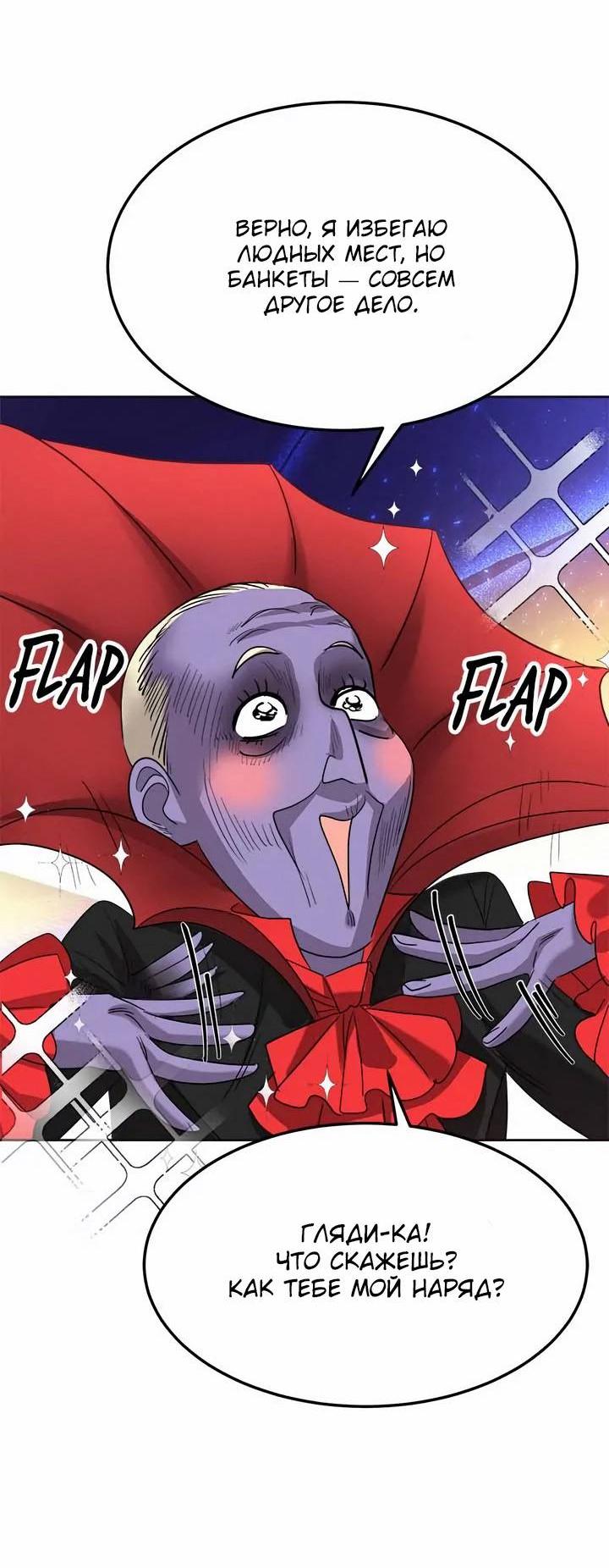 Манга Помада императрицы - Глава 52 Страница 55