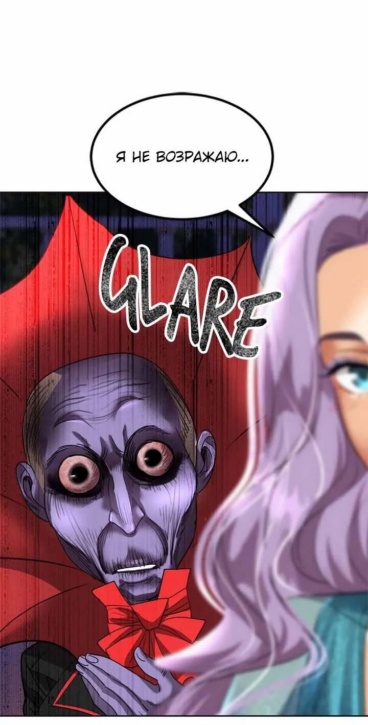 Манга Помада императрицы - Глава 52 Страница 63