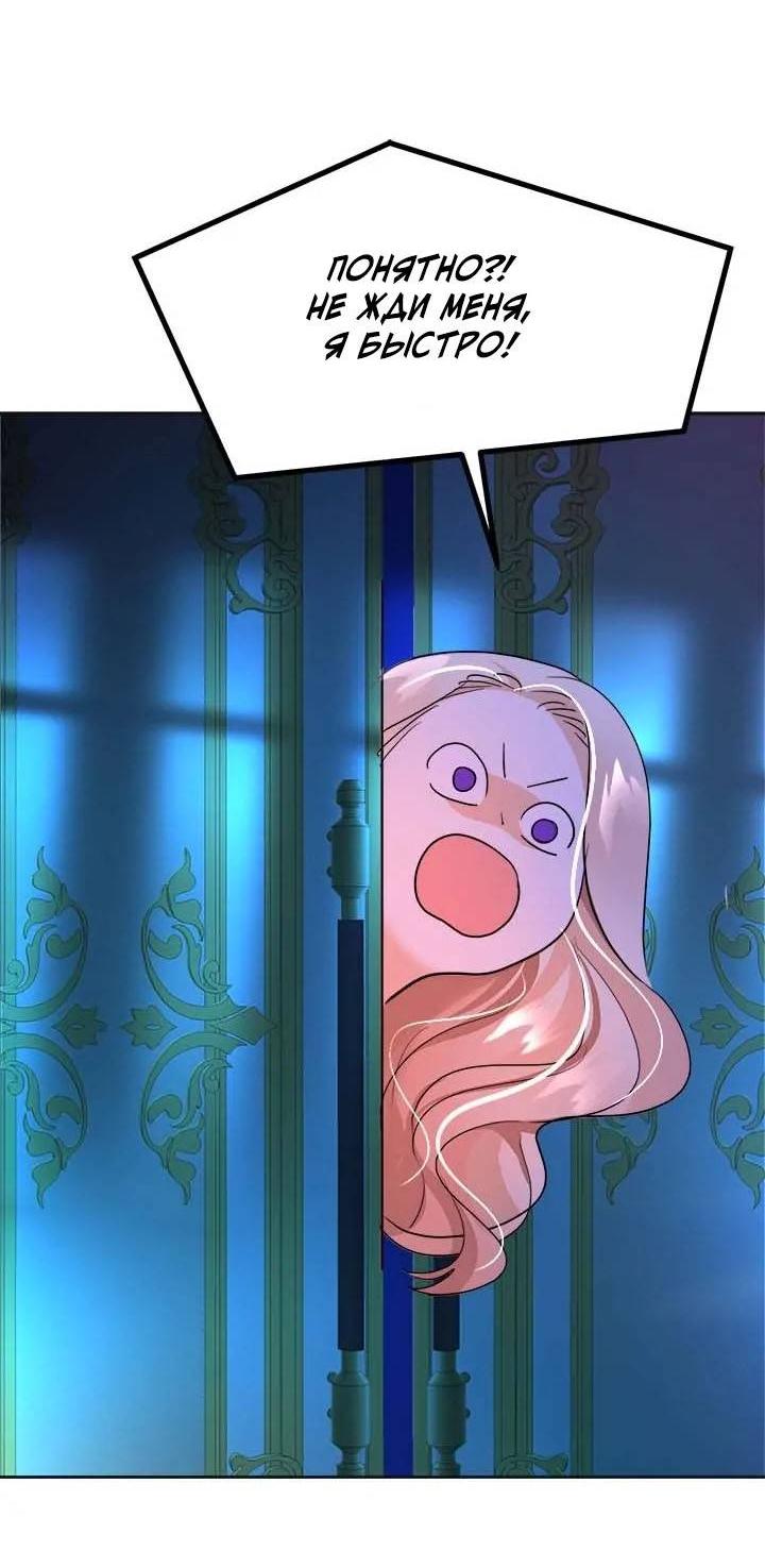 Манга Помада императрицы - Глава 51 Страница 63