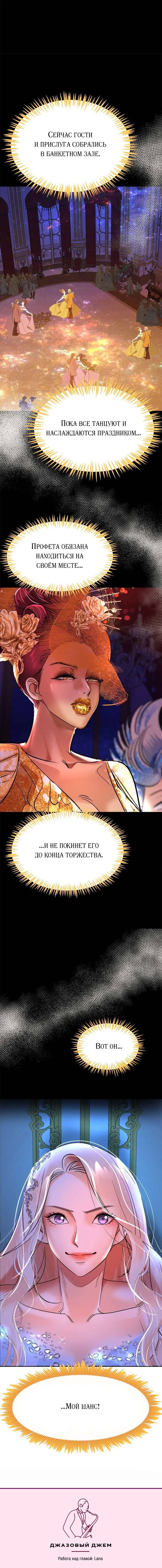 Манга Помада императрицы - Глава 51 Страница 65