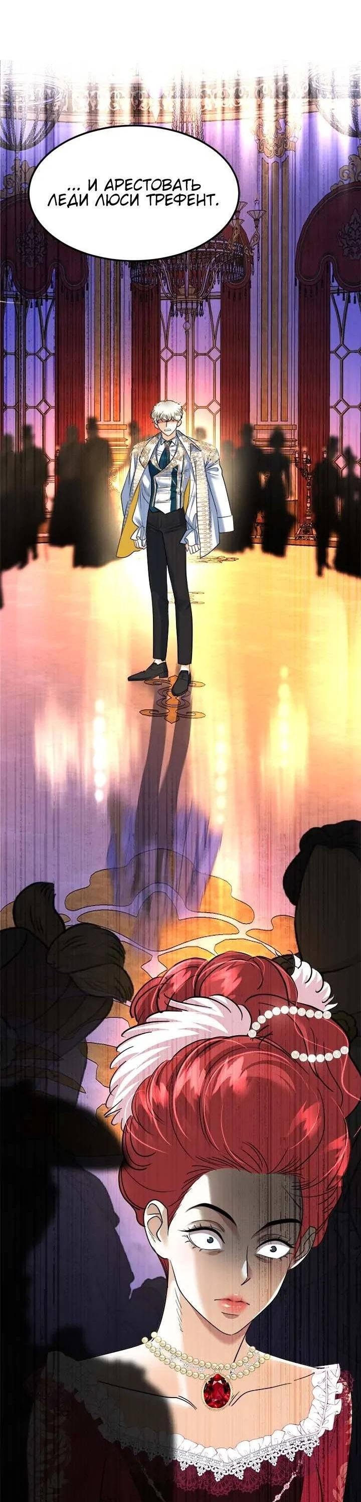 Манга Помада императрицы - Глава 51 Страница 3