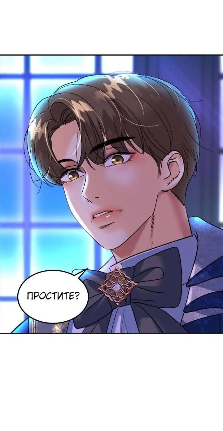 Манга Помада императрицы - Глава 51 Страница 14