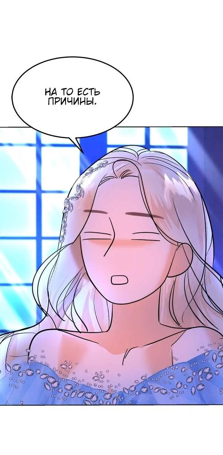 Манга Помада императрицы - Глава 51 Страница 11