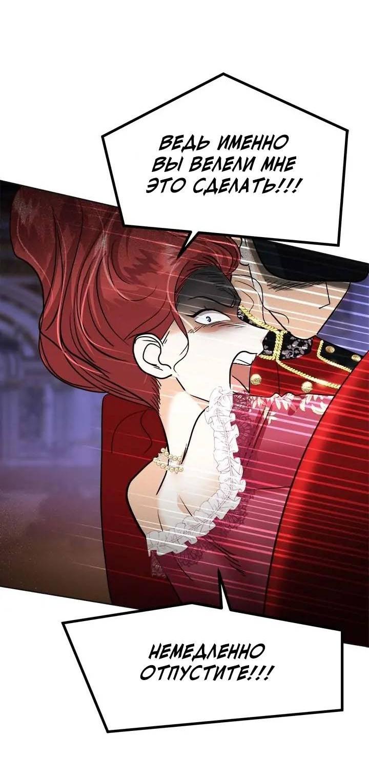 Манга Помада императрицы - Глава 51 Страница 31