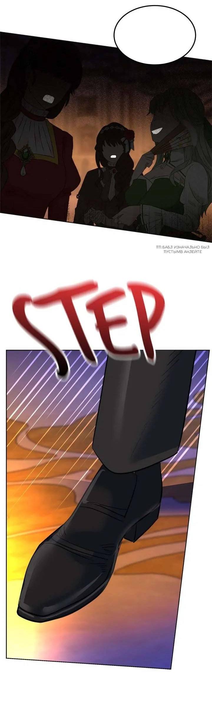 Манга Помада императрицы - Глава 50 Страница 17