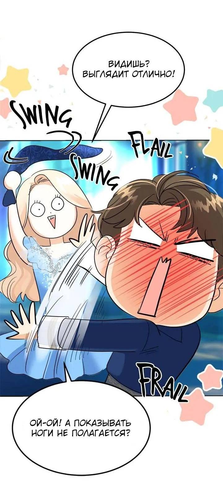 Манга Помада императрицы - Глава 50 Страница 74