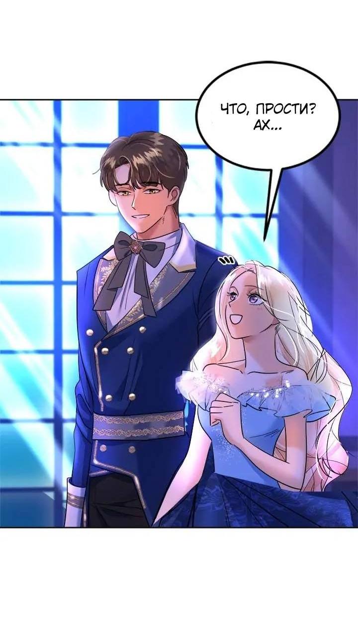 Манга Помада императрицы - Глава 50 Страница 56