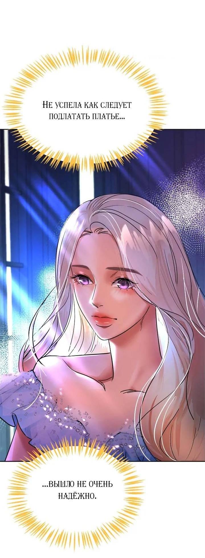 Манга Помада императрицы - Глава 50 Страница 47