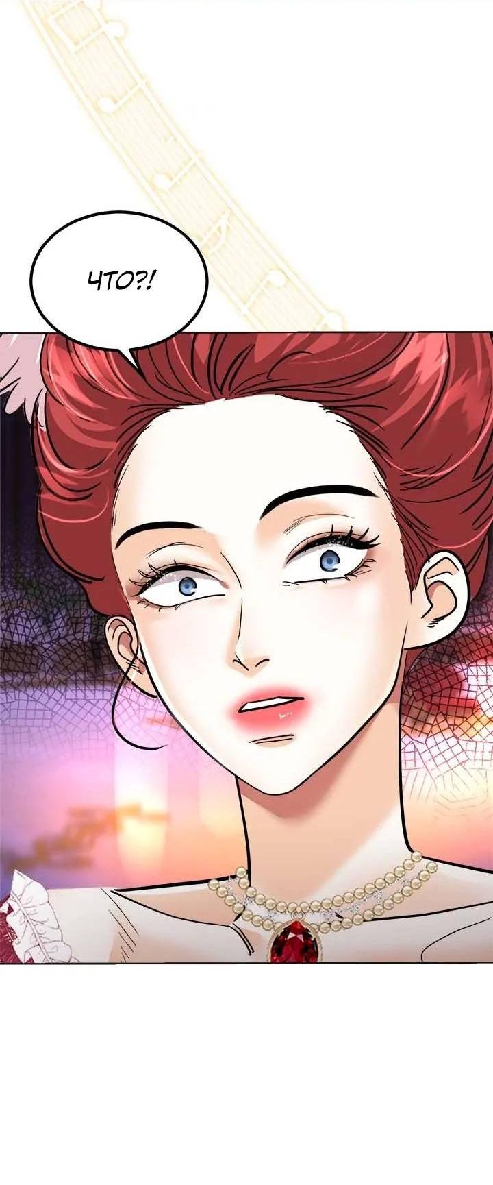 Манга Помада императрицы - Глава 49 Страница 42