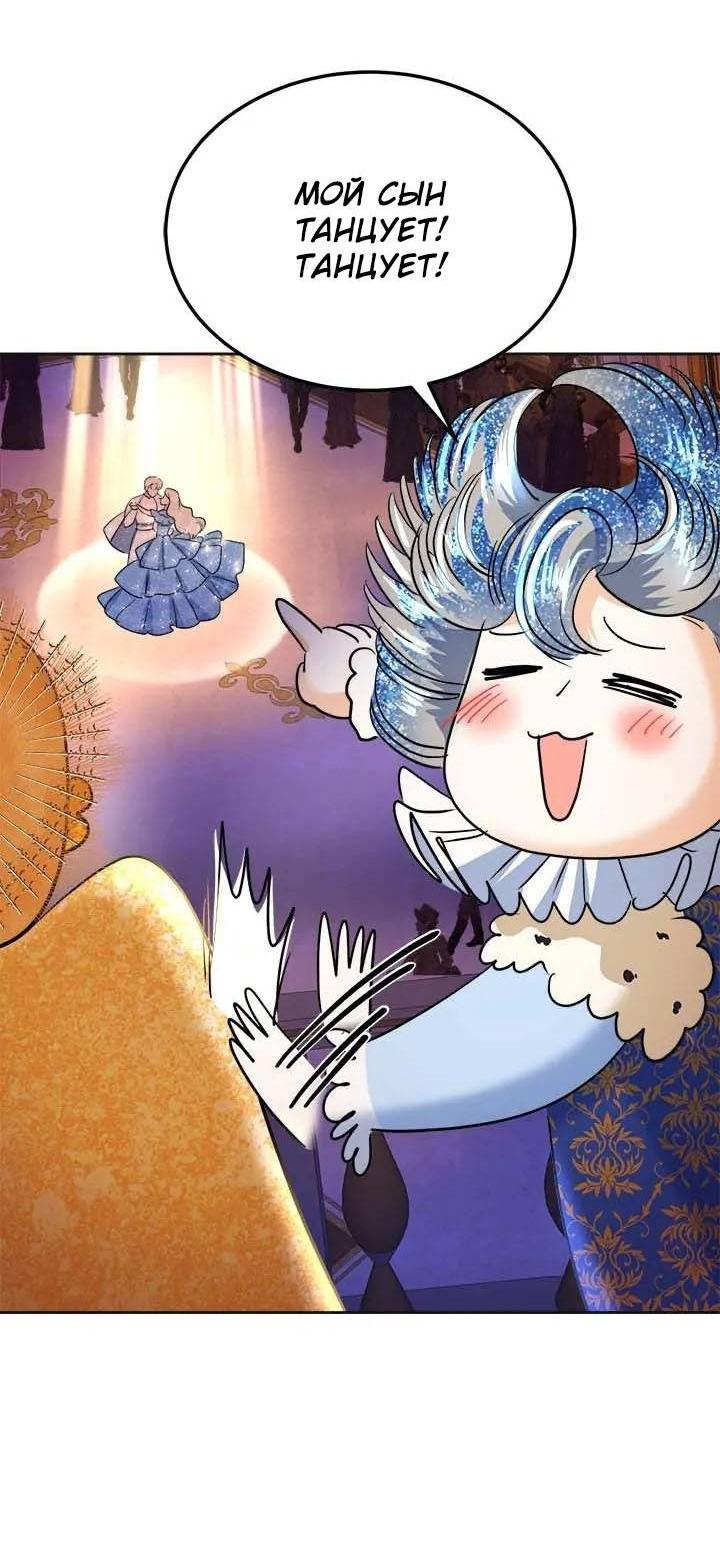 Манга Помада императрицы - Глава 49 Страница 34