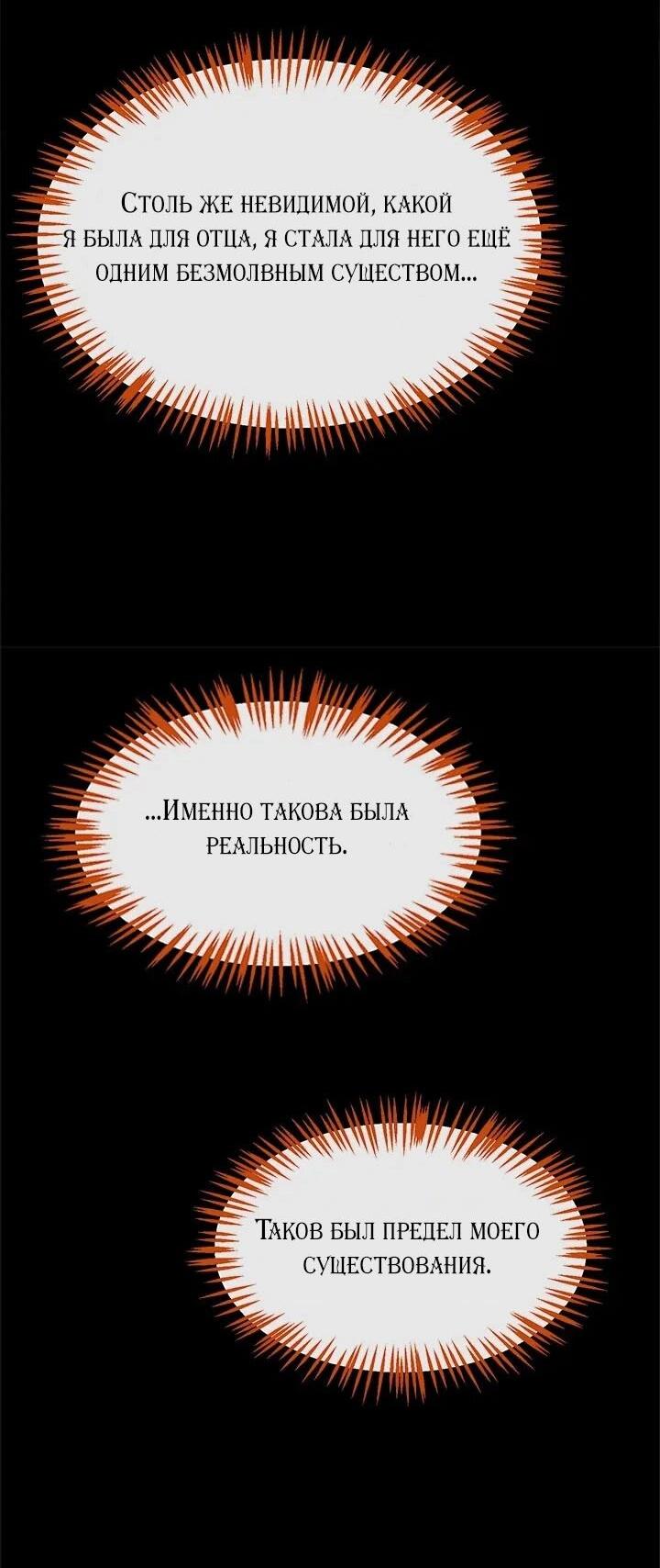 Манга Помада императрицы - Глава 48 Страница 36