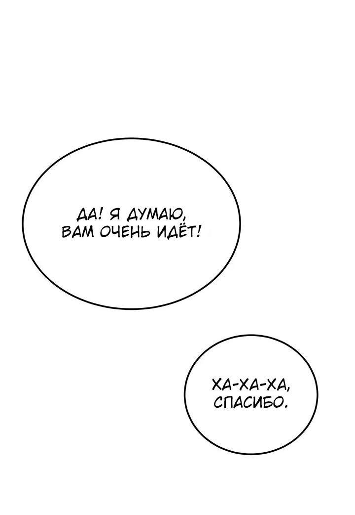 Манга Помада императрицы - Глава 48 Страница 13