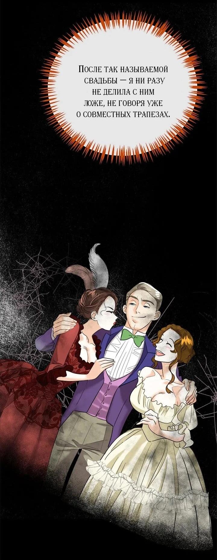 Манга Помада императрицы - Глава 48 Страница 35