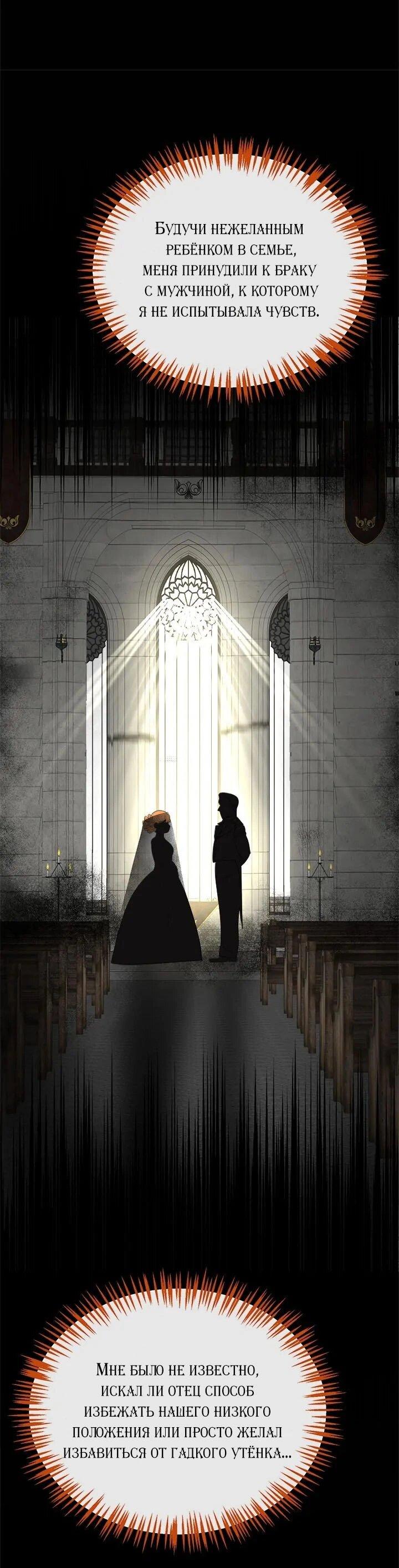 Манга Помада императрицы - Глава 48 Страница 32