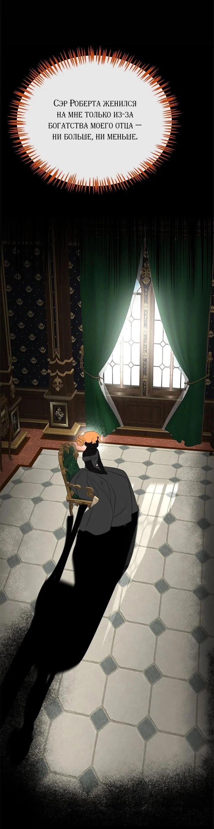 Манга Помада императрицы - Глава 48 Страница 34