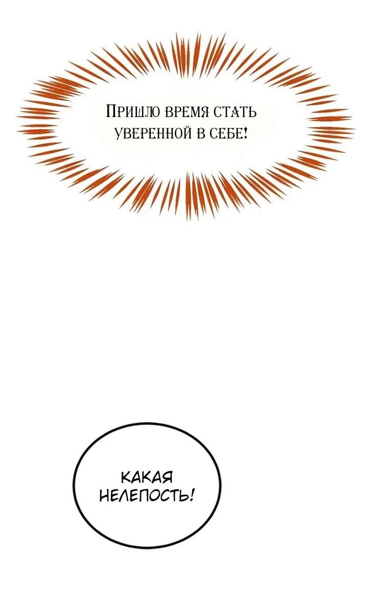 Манга Помада императрицы - Глава 48 Страница 40