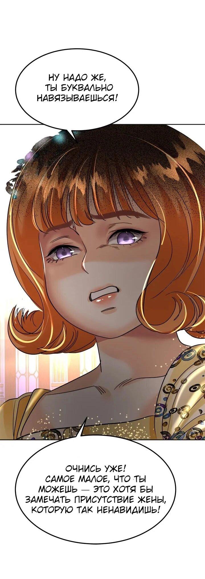 Манга Помада императрицы - Глава 48 Страница 43