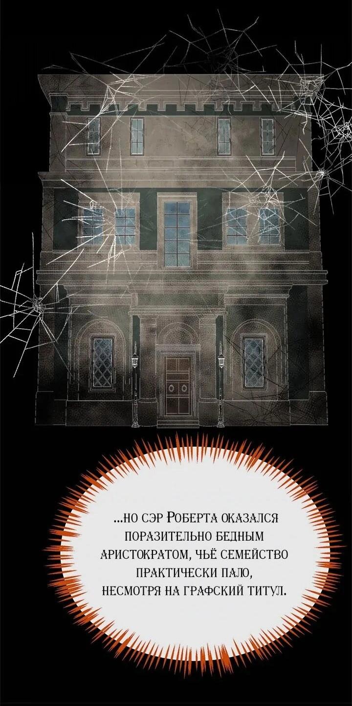 Манга Помада императрицы - Глава 48 Страница 33