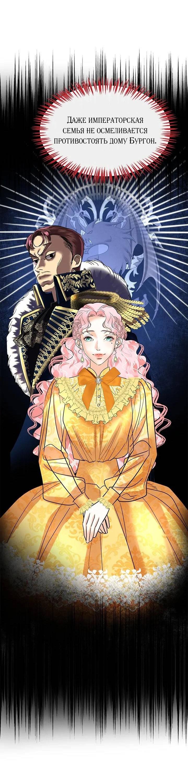 Манга Помада императрицы - Глава 47 Страница 27