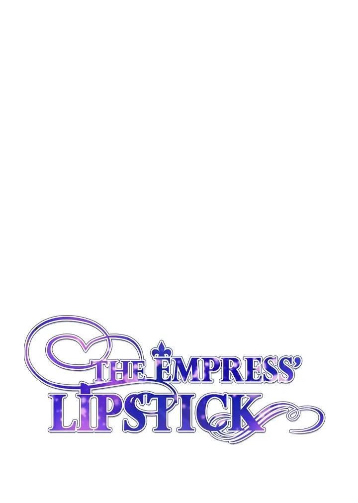 Манга Помада императрицы - Глава 47 Страница 1