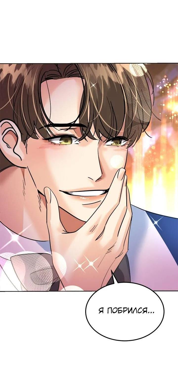 Манга Помада императрицы - Глава 47 Страница 55