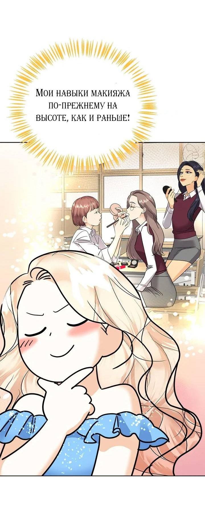 Манга Помада императрицы - Глава 47 Страница 49