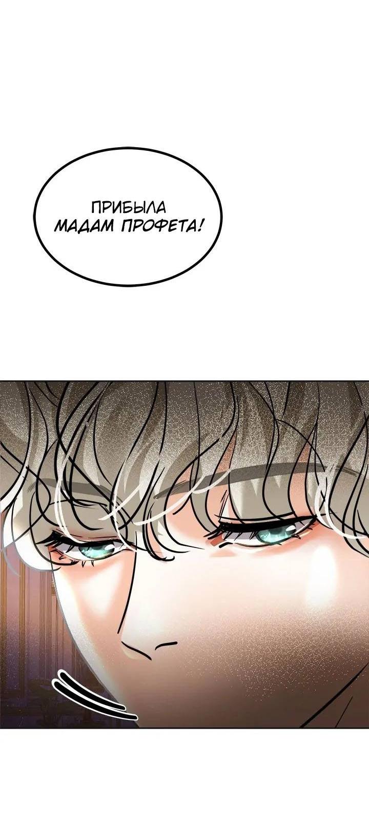 Манга Помада императрицы - Глава 47 Страница 12