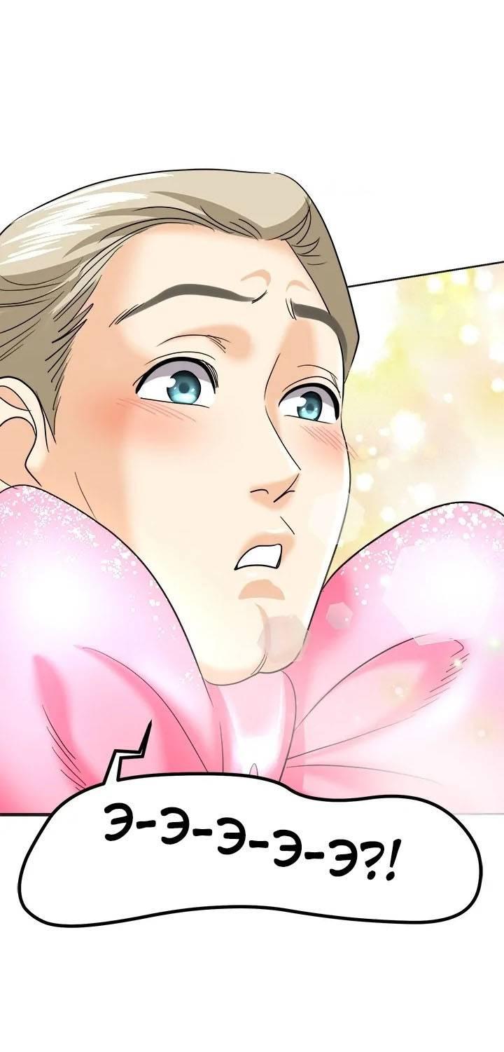 Манга Помада императрицы - Глава 47 Страница 63