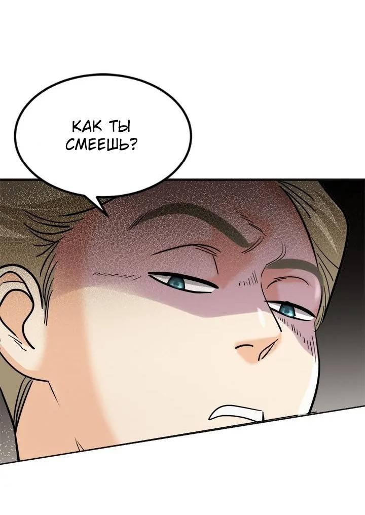 Манга Помада императрицы - Глава 47 Страница 61