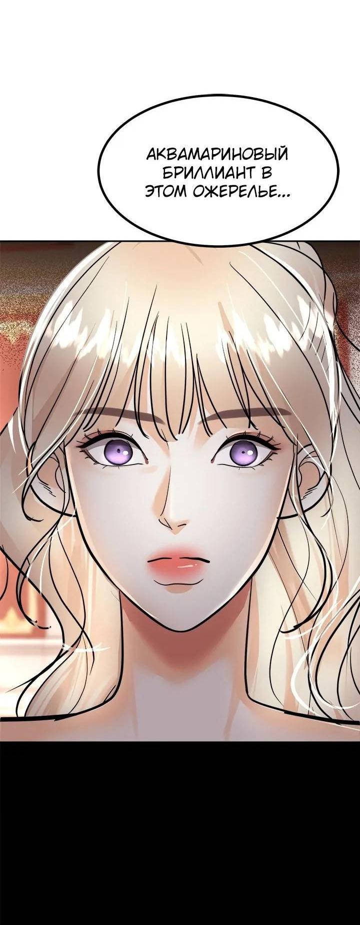 Манга Помада императрицы - Глава 46 Страница 43