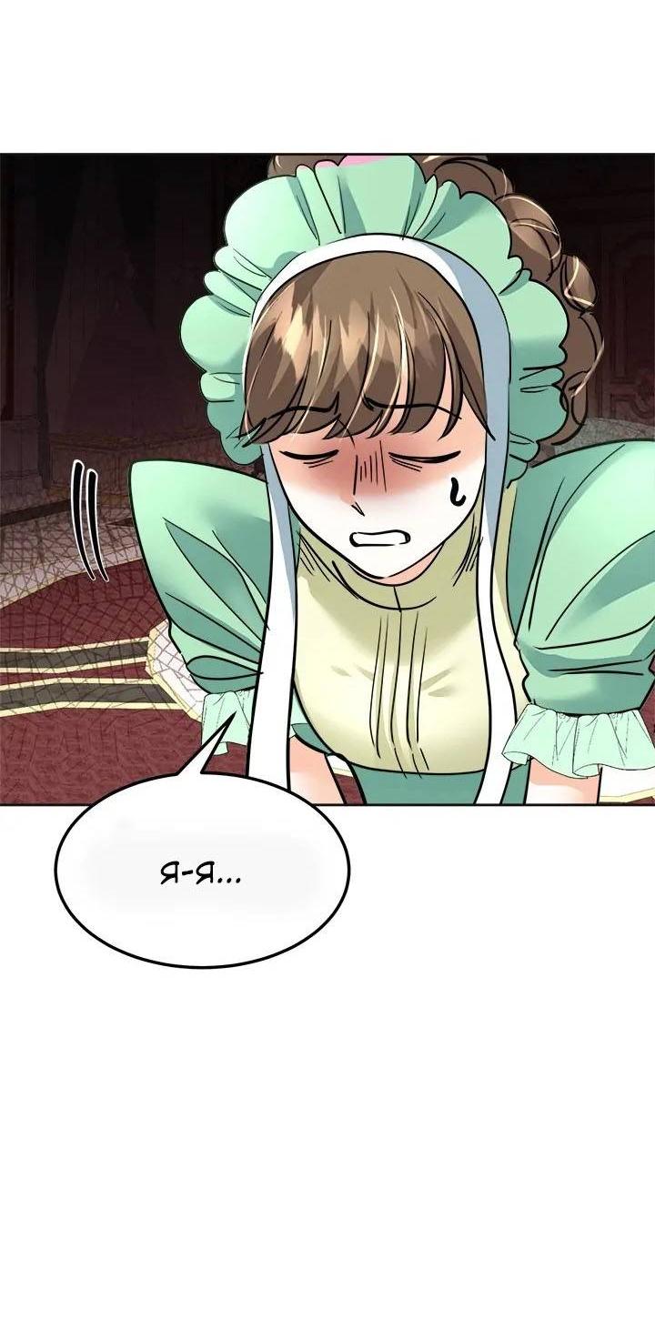 Манга Помада императрицы - Глава 46 Страница 13