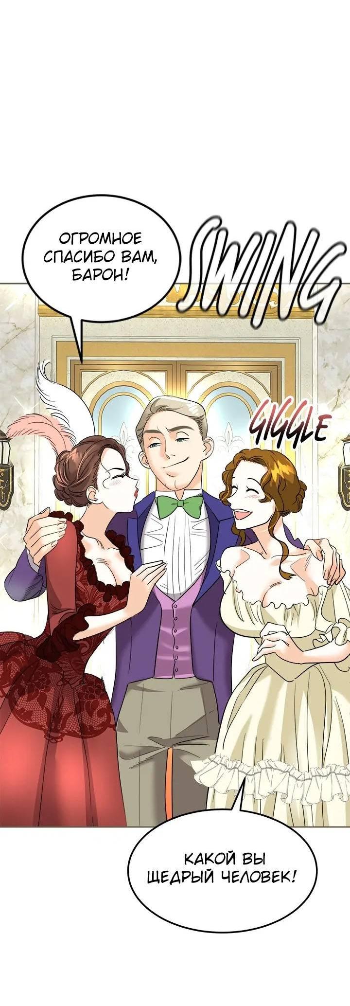 Манга Помада императрицы - Глава 45 Страница 4